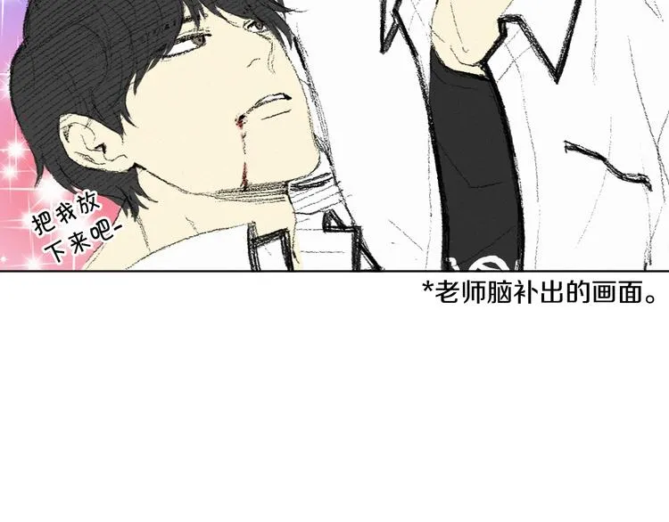 第5话 好好相处 第15页