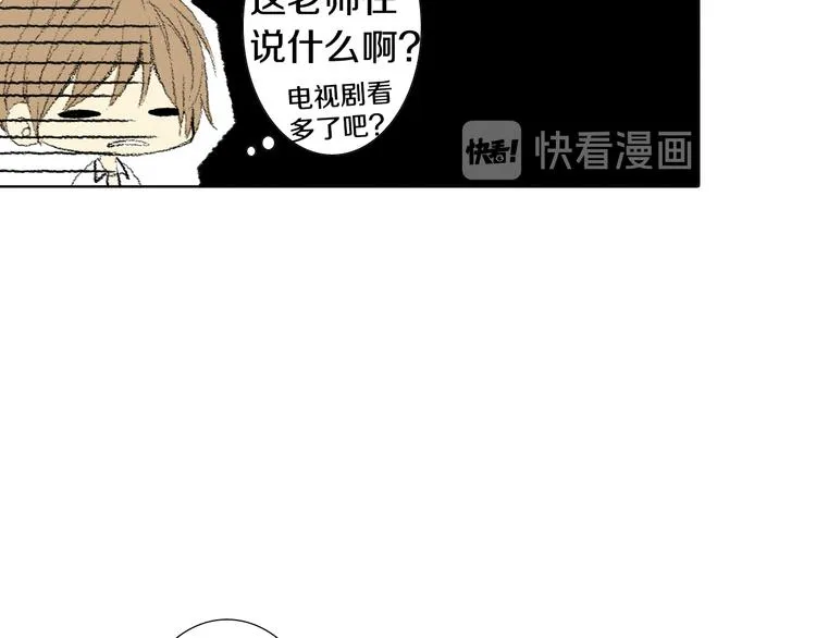 第5话 好好相处 第17页