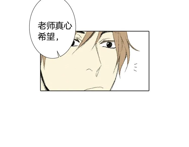 第5话 好好相处 第18页