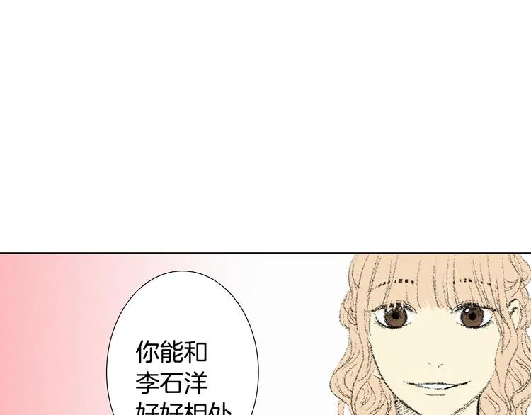 第5话 好好相处 第19页