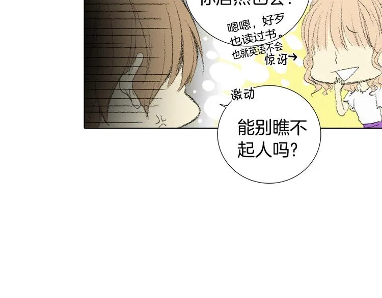 第5话 好好相处 第22页