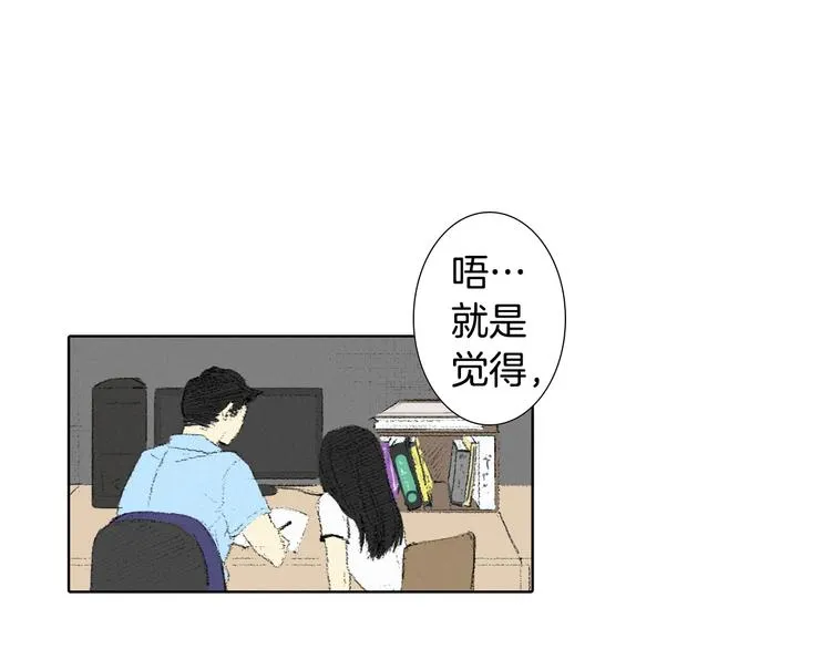 第5话 好好相处 第23页