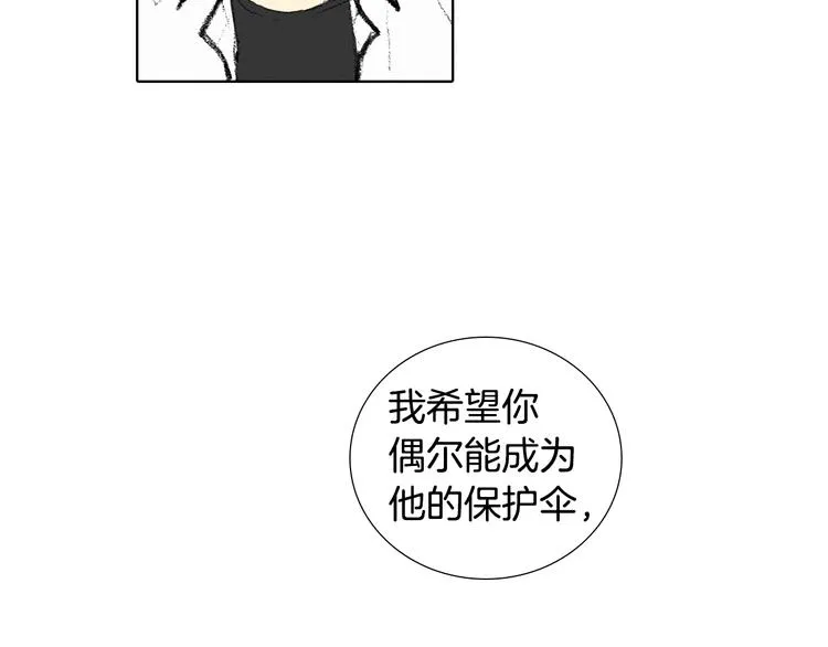 第5话 好好相处 第26页