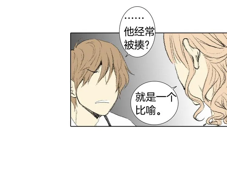 第5话 好好相处 第27页