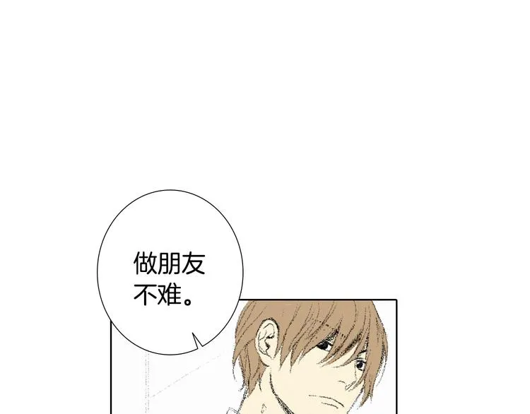第5话 好好相处 第31页