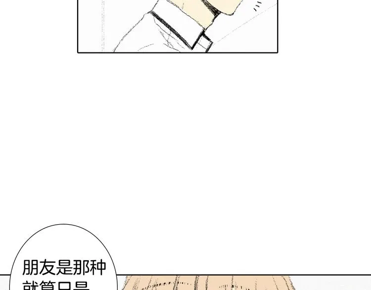 第5话 好好相处 第32页