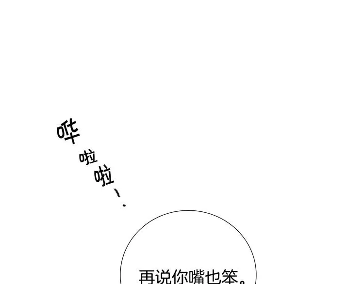 第5话 好好相处 第34页