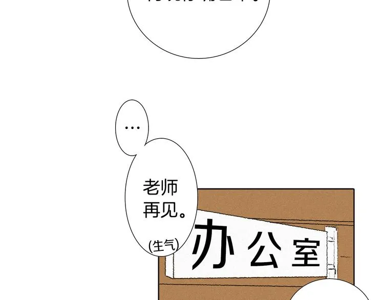 第5话 好好相处 第35页