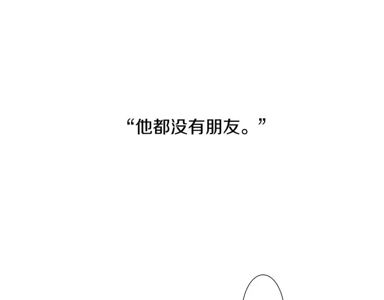 第5话 好好相处 第43页