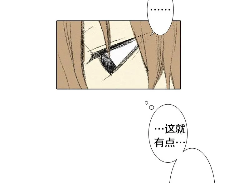 第5话 好好相处 第44页