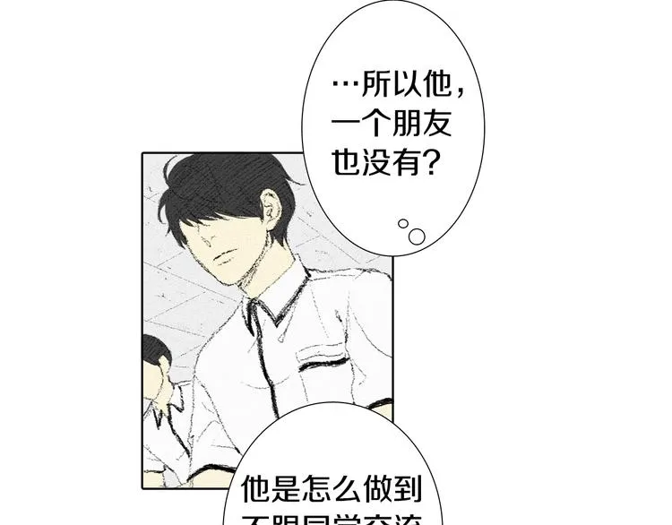 第5话 好好相处 第46页