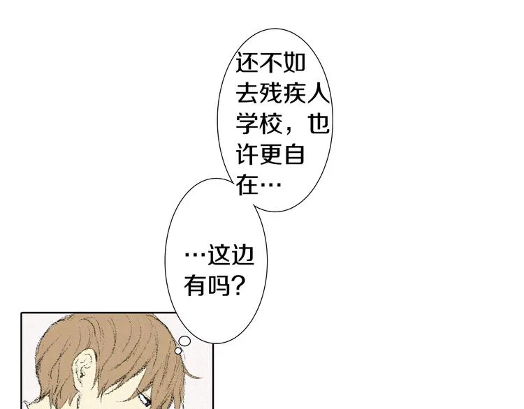 第5话 好好相处 第49页