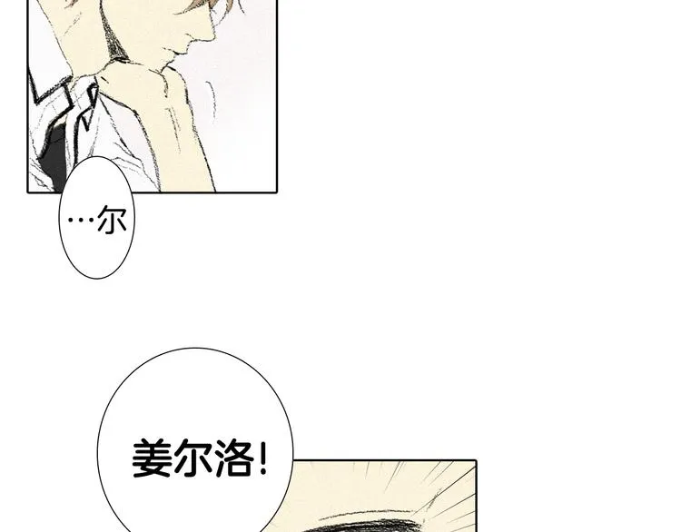 第5话 好好相处 第50页