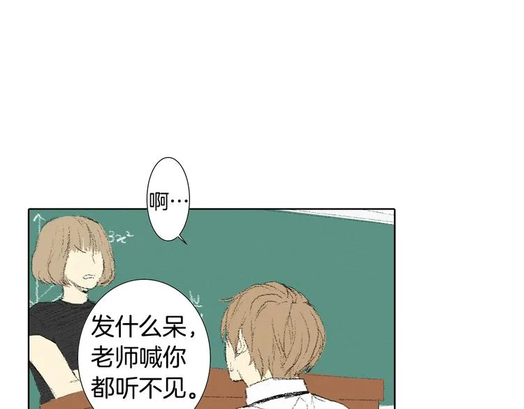 第5话 好好相处 第52页