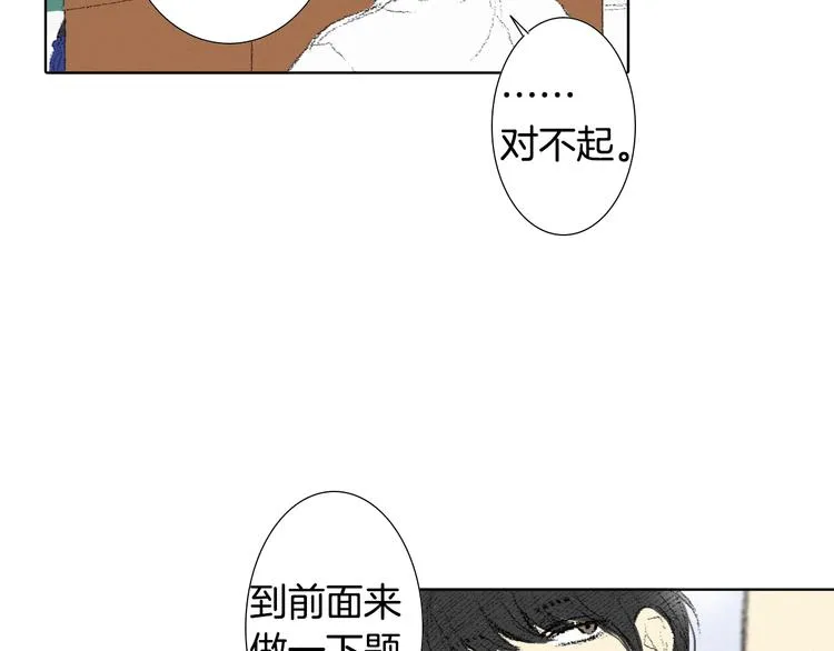 第5话 好好相处 第53页