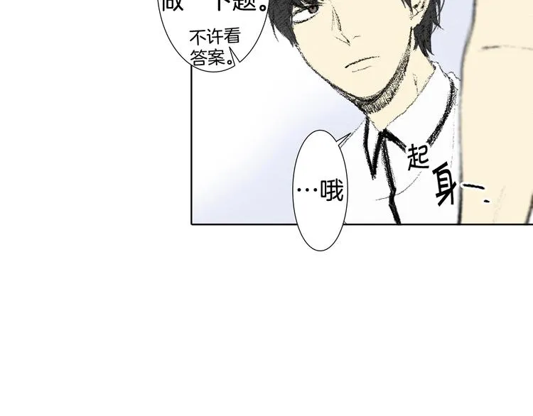 第5话 好好相处 第54页