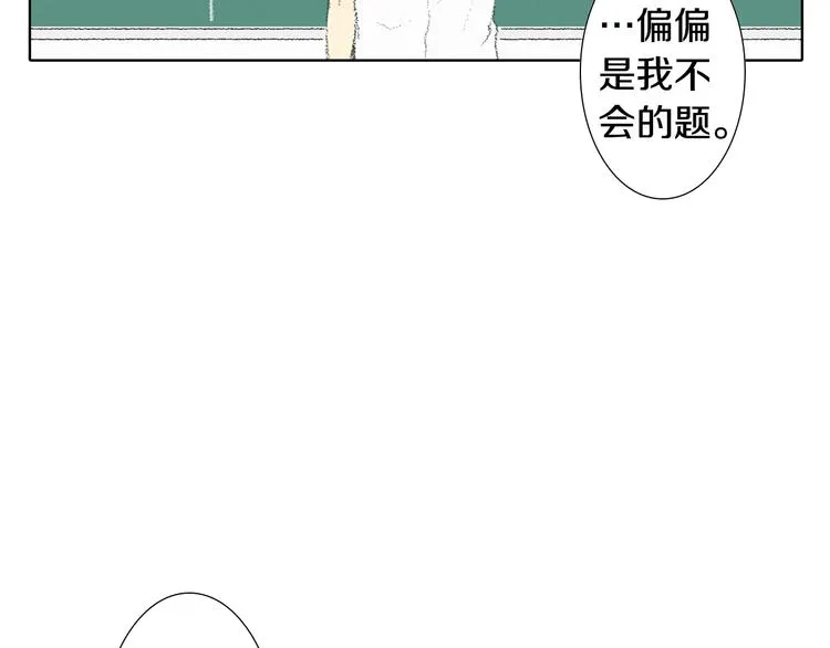 第5话 好好相处 第56页