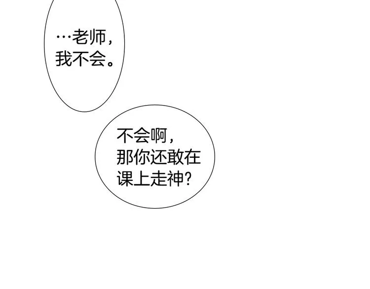 第5话 好好相处 第57页