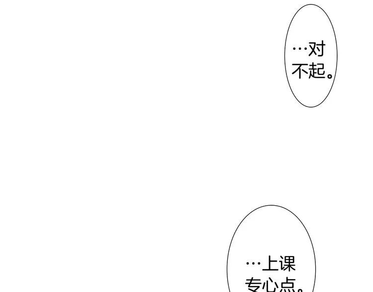 第5话 好好相处 第58页