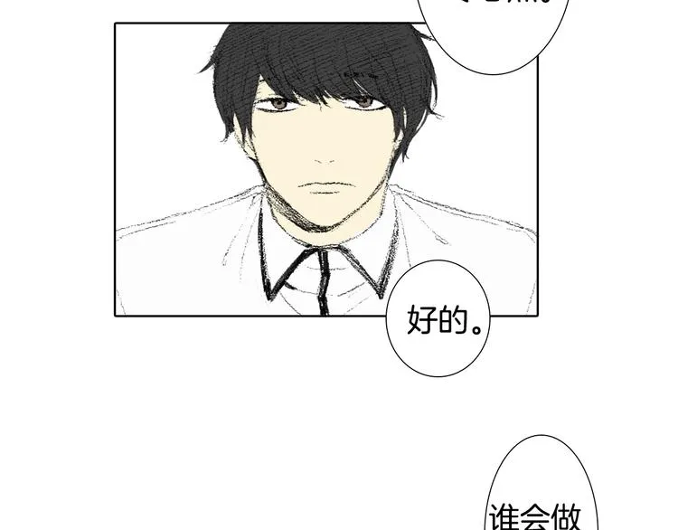 第5话 好好相处 第59页