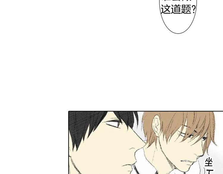 第5话 好好相处 第60页