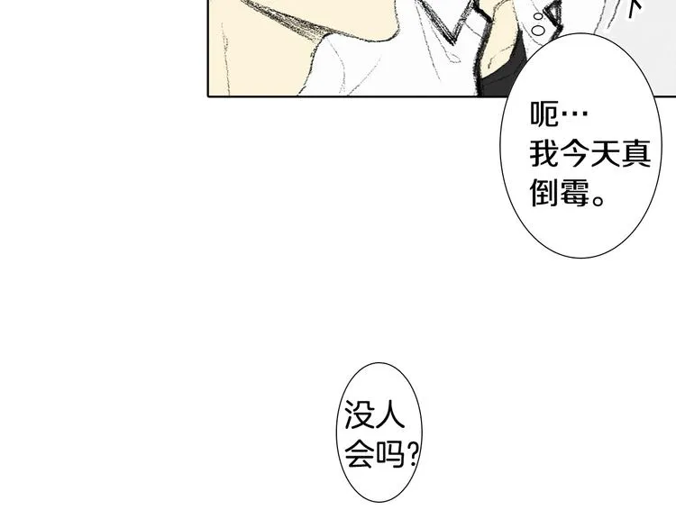 第5话 好好相处 第61页