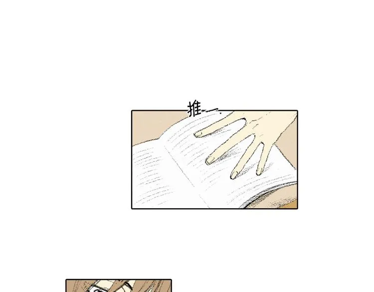 第5话 好好相处 第65页