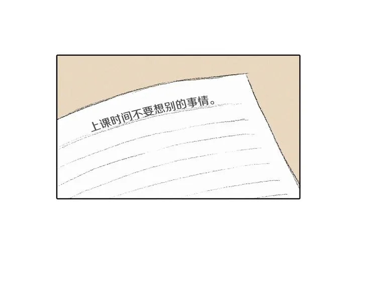 第5话 好好相处 第67页