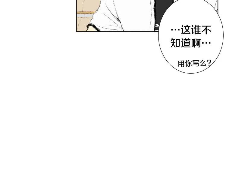 第5话 好好相处 第69页