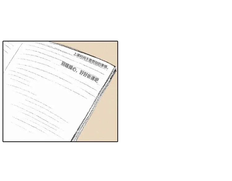 第5话 好好相处 第71页