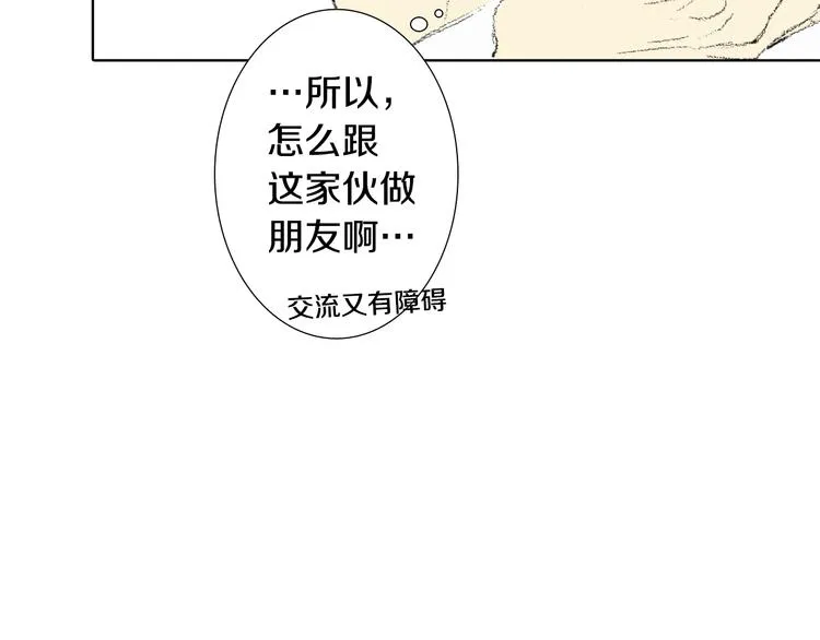 第5话 好好相处 第75页