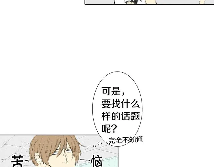 第5话 好好相处 第79页