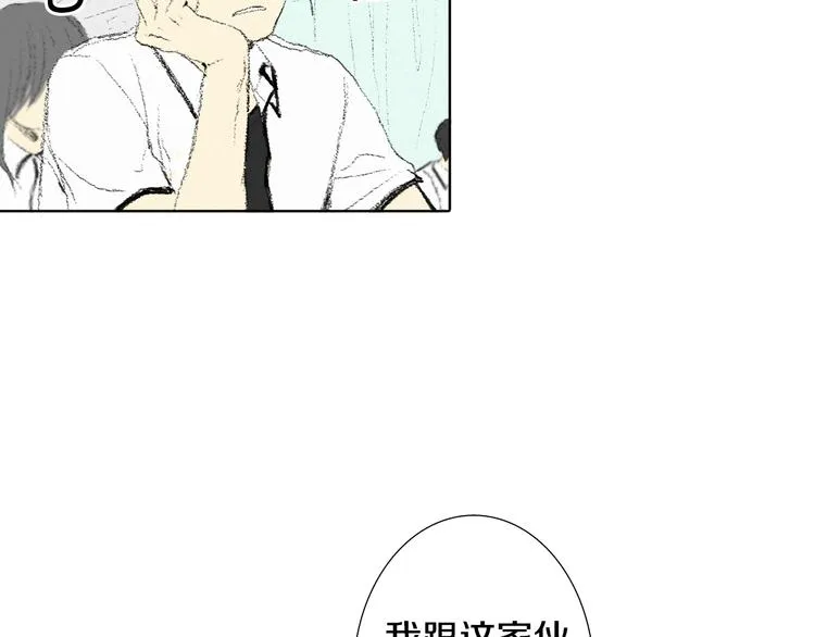 第5话 好好相处 第80页