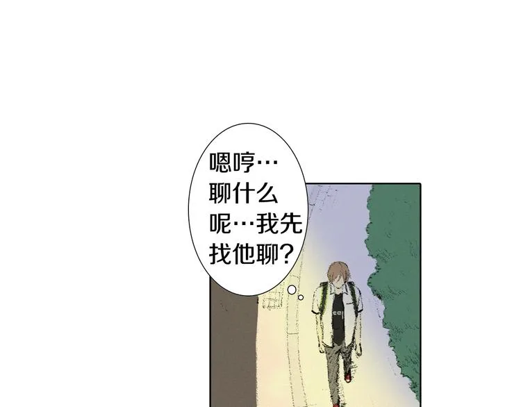 第5话 好好相处 第82页