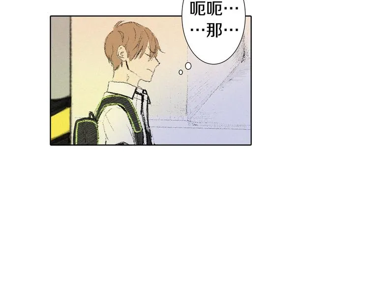 第5话 好好相处 第84页