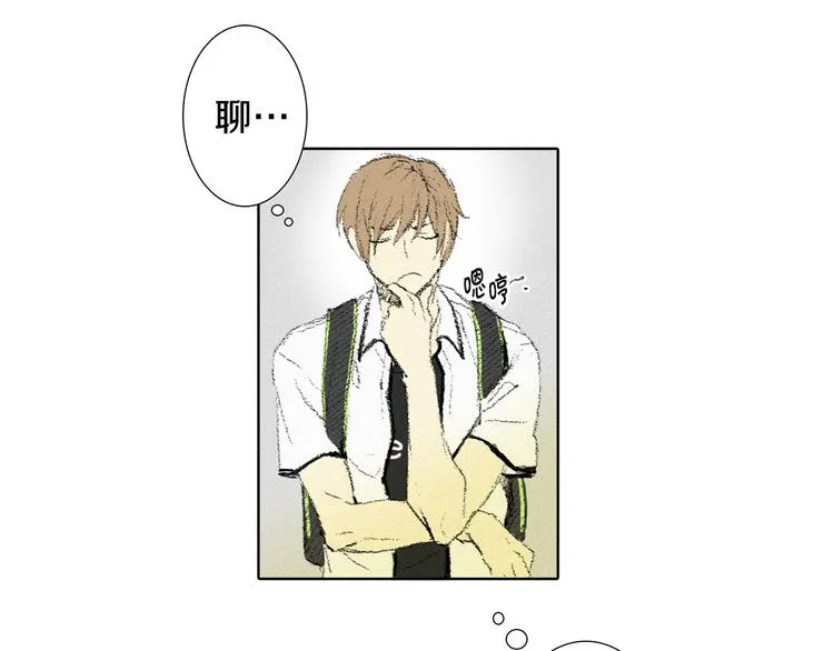 第5话 好好相处 第85页