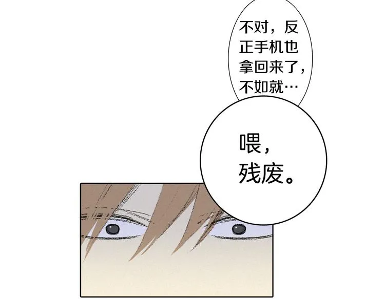 第5话 好好相处 第86页
