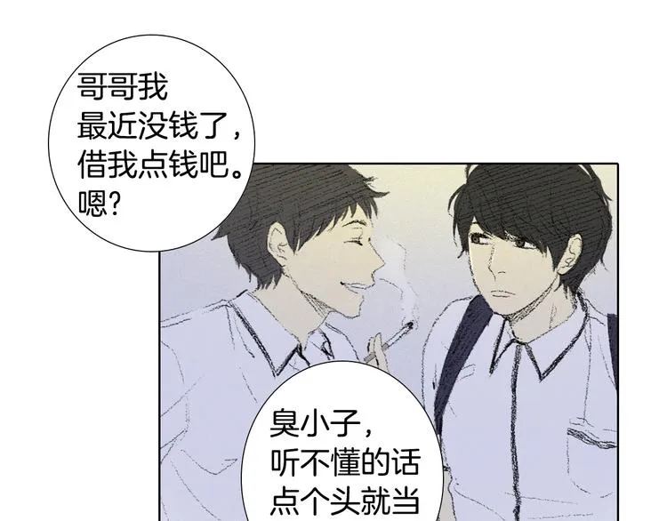 第5话 好好相处 第92页