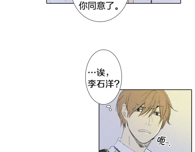 第5话 好好相处 第93页