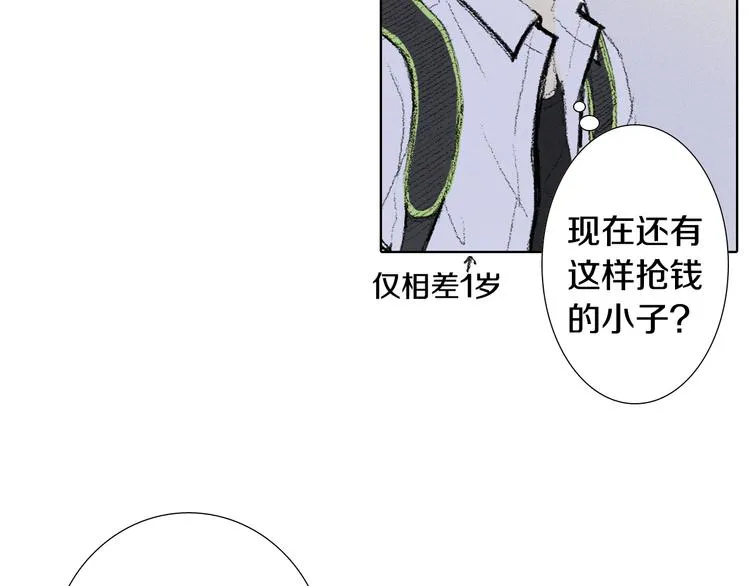 第5话 好好相处 第94页
