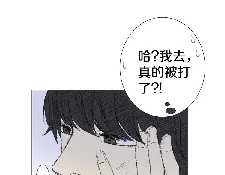 第5话 好好相处 第96页