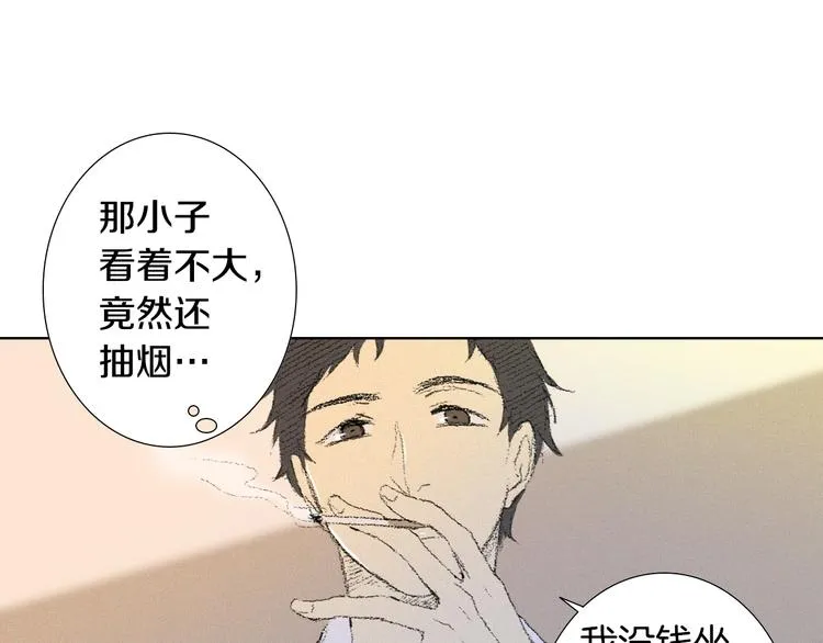 第5话 好好相处 第98页