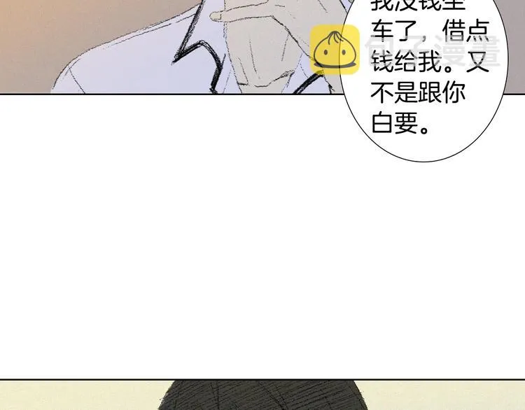 第5话 好好相处 第99页
