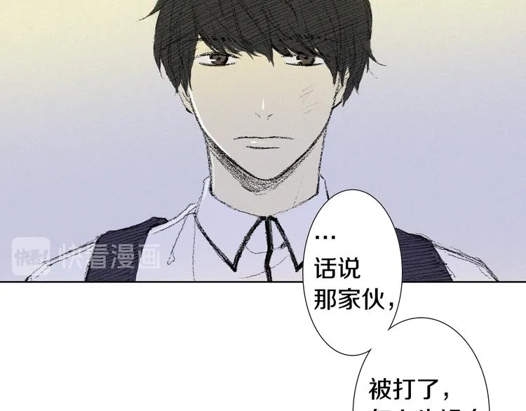第5话 好好相处 第100页