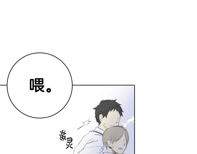 第5话 好好相处 第104页