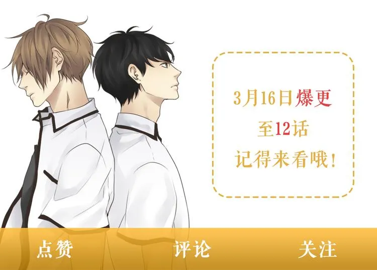 第5话 好好相处 第111页
