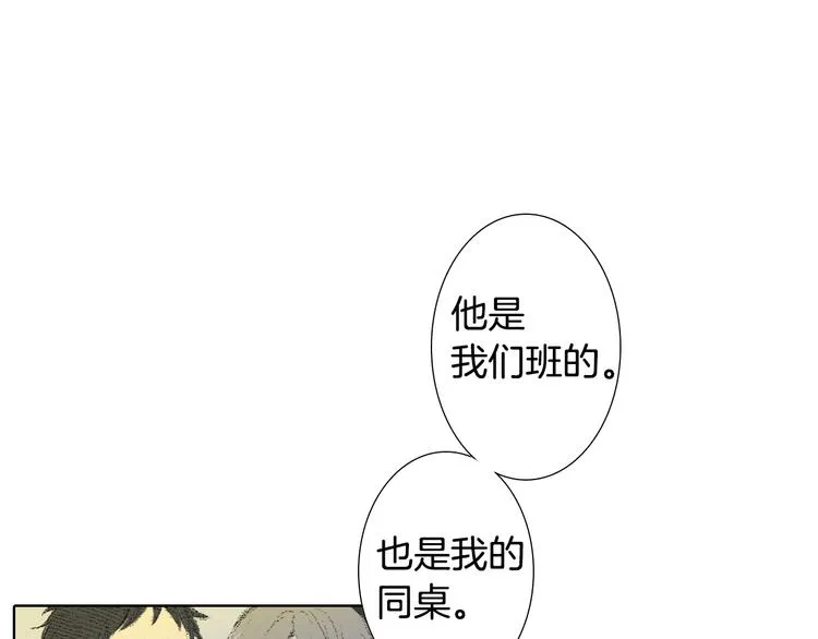 第6话 解围 第15页