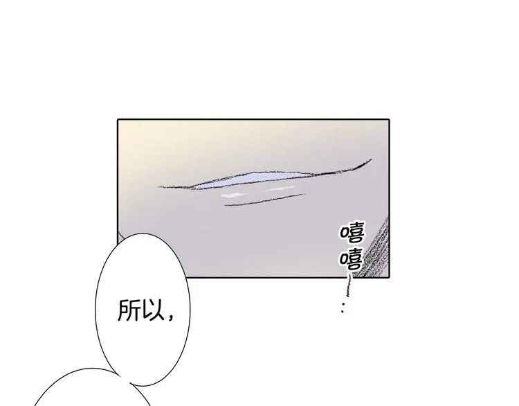 第6话 解围 第17页