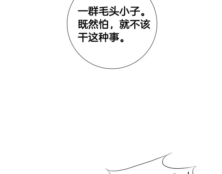第6话 解围 第29页