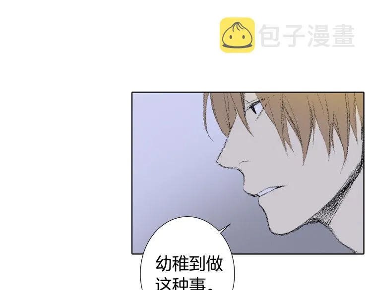 第6话 解围 第31页